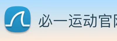 必一运动官网登录 logo